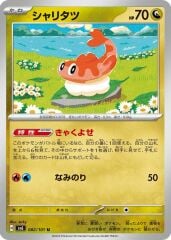 Tatsugiri 082/101 Normal/Uncommon