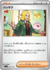 Hassel 098/101 Normal/Uncommon