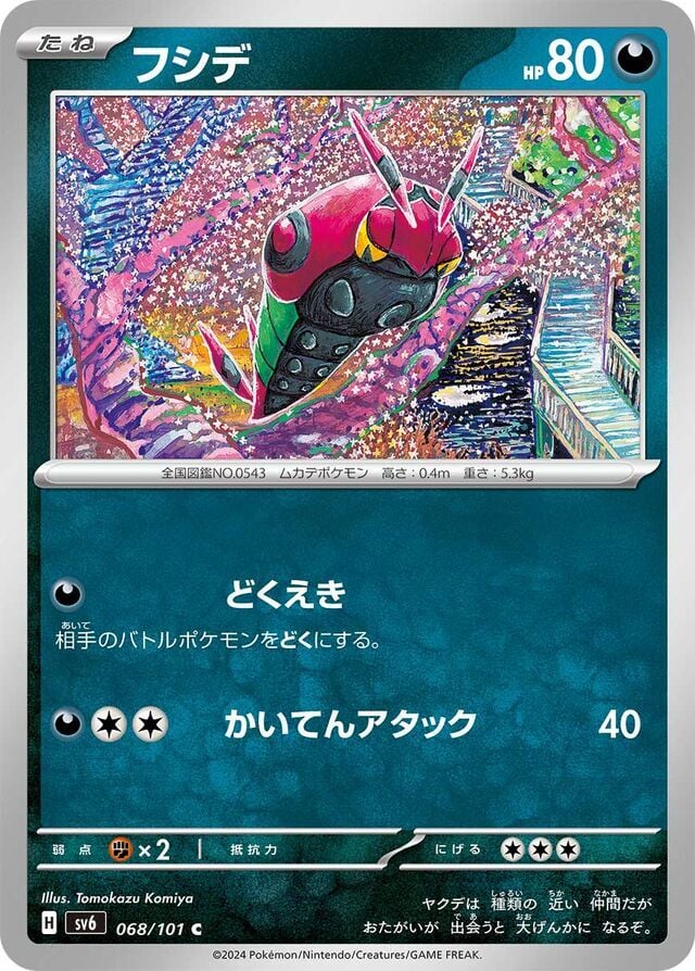 Venipede 068/101 Normal/Common