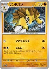 Sandslash 058/101 Normal/Uncommon