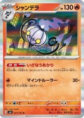 Chandelure 021/101 Holofoil/Rare