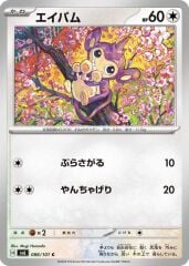 Aipom 086/101 Normal/Common