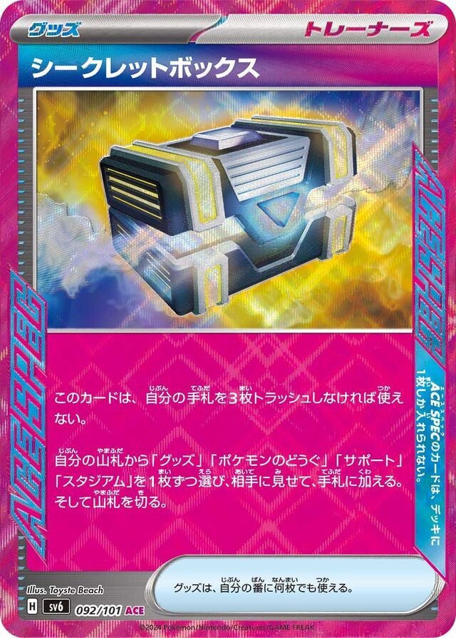 Secret Box 092/101 Holofoil/ACE SPEC Rare