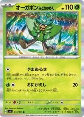 Teal Mask Ogerpon 015/101 Holofoil/Rare