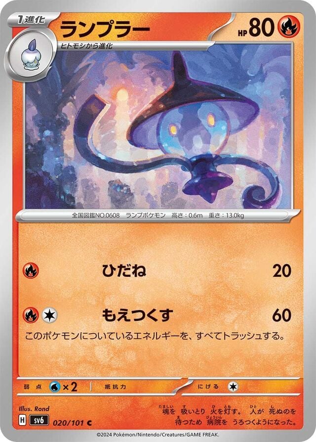 Lampent 020/101 Normal/Common