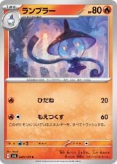 Lampent 020/101 Normal/Common
