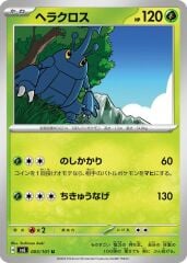 Heracross 003/101 Normal/Uncommon