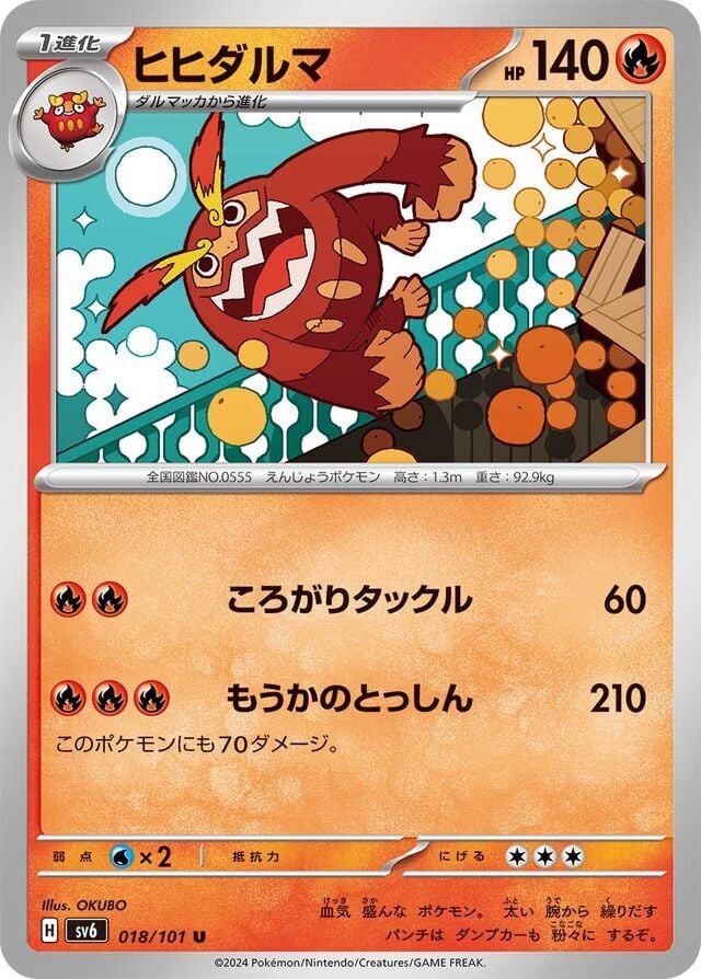 Darmanitan 018/101 Normal/Uncommon