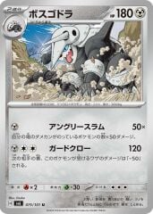 Aggron 075/101 Normal/Uncommon