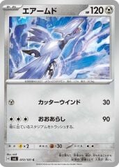 Skarmory 072/101 Normal/Common