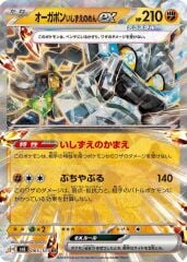 Cornerstone Mask Ogerpon ex 065/101 Holofoil/Double Rare