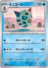 Glalie 032/101 Normal/Uncommon