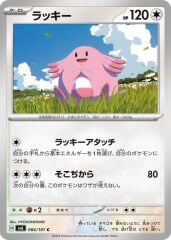 Chansey 084/101 Normal/Common