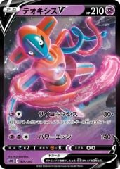 Deoxys V 005/020 Holofoil