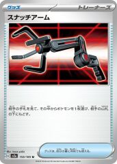 Grabber 153/165 Normal/Uncommon
