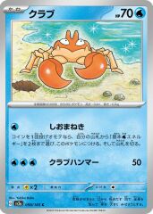 Krabby 098/165 Normal/Common