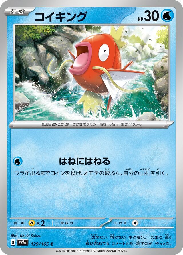Magikarp 129/165 Normal/Common