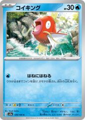 Magikarp 129/165 Normal/Common