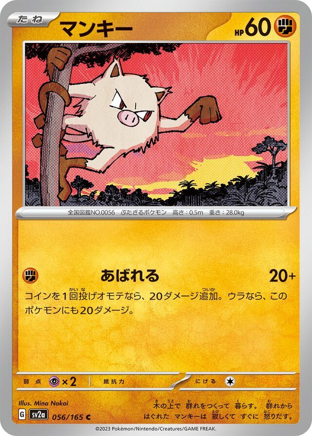 Mankey 056/165 Normal/Common
