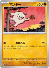Mankey 056/165 Normal/Common