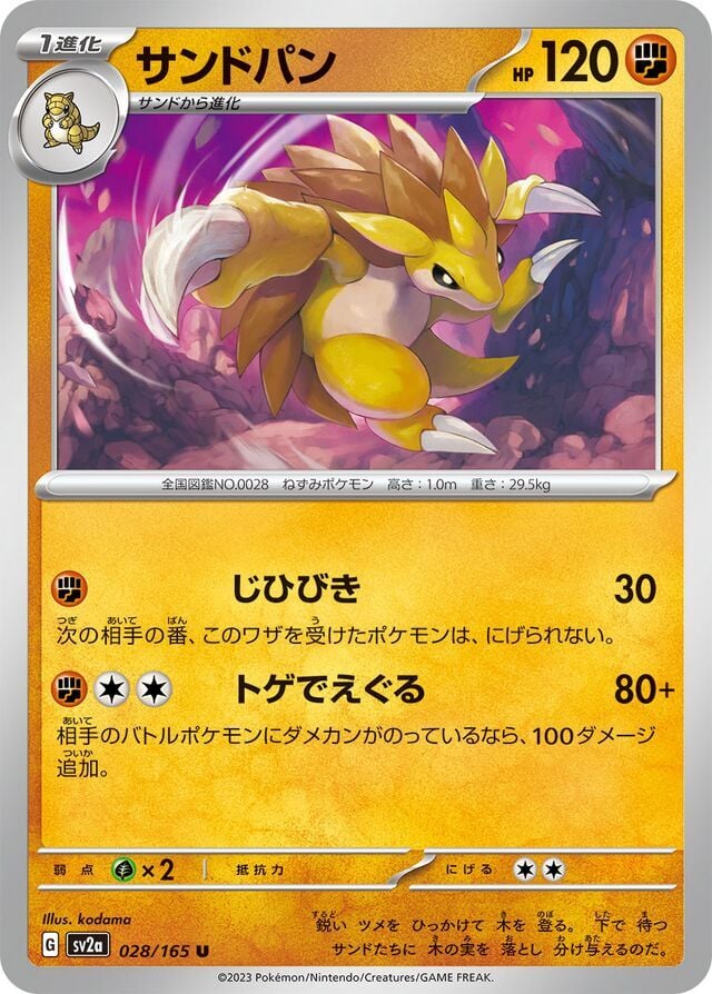 Sandslash 028/165 Normal/Uncommon