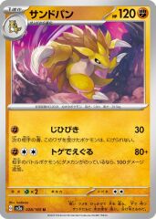 Sandslash 028/165 Normal/Uncommon