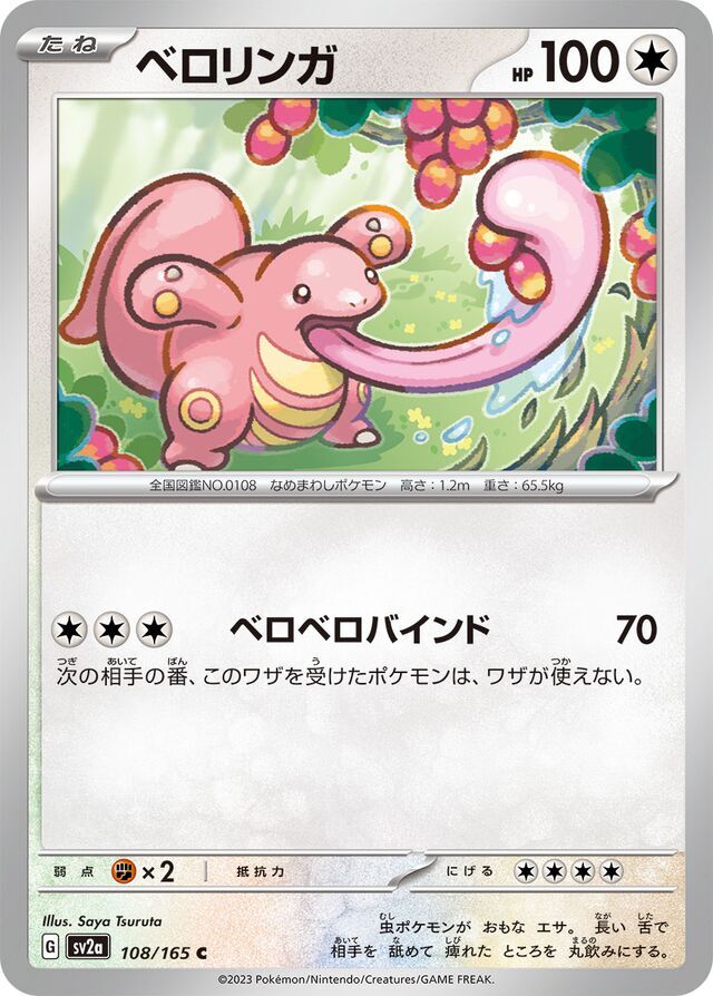 Lickitung 108/165 Normal/Common