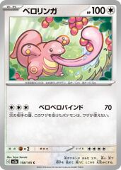 Lickitung 108/165 Normal/Common