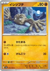 Geodude 074/165 Normal/Common
