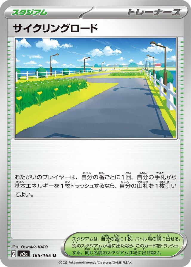 Cycling Road 165/165 Poké Ball Reverse Holofoil/Uncommon