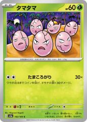 Exeggcute 102/165 Normal/Common