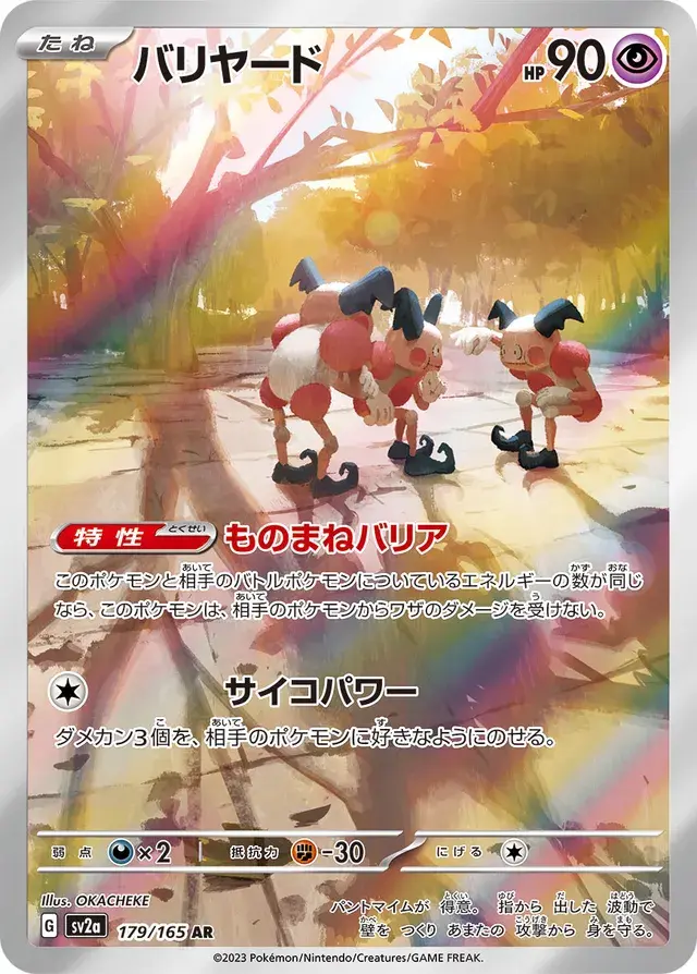 Mr. Mime 179/165 Holofoil/Art Rare