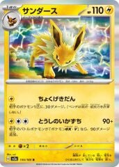 Jolteon 135/165 Holofoil/Rare