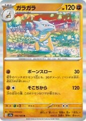 Marowak 105/165 Holofoil/Rare